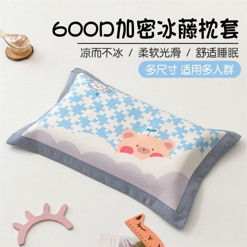 儿童冰藤枕套一对装卡通冰丝婴儿A枕头套30x50夏天幼儿园宝宝忱套