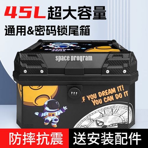 摩托车尾箱大容量后备箱踏板车电动车行李箱大号通用箱子非铝合金