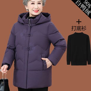 中老年人羽绒服女款加厚大尺码妈妈秋冬外套奶奶冬装棉袄老太太衣