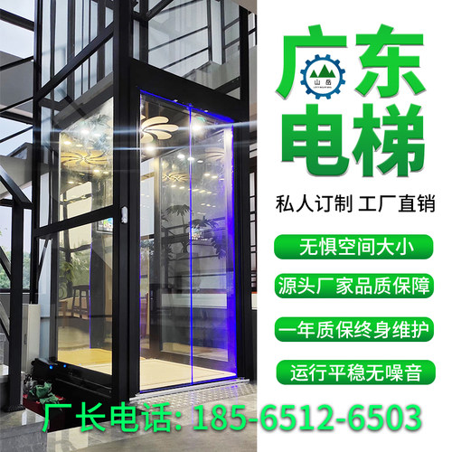 家庭电梯别墅二三层六七层四五层小型室内室外液压楼道升降机观光