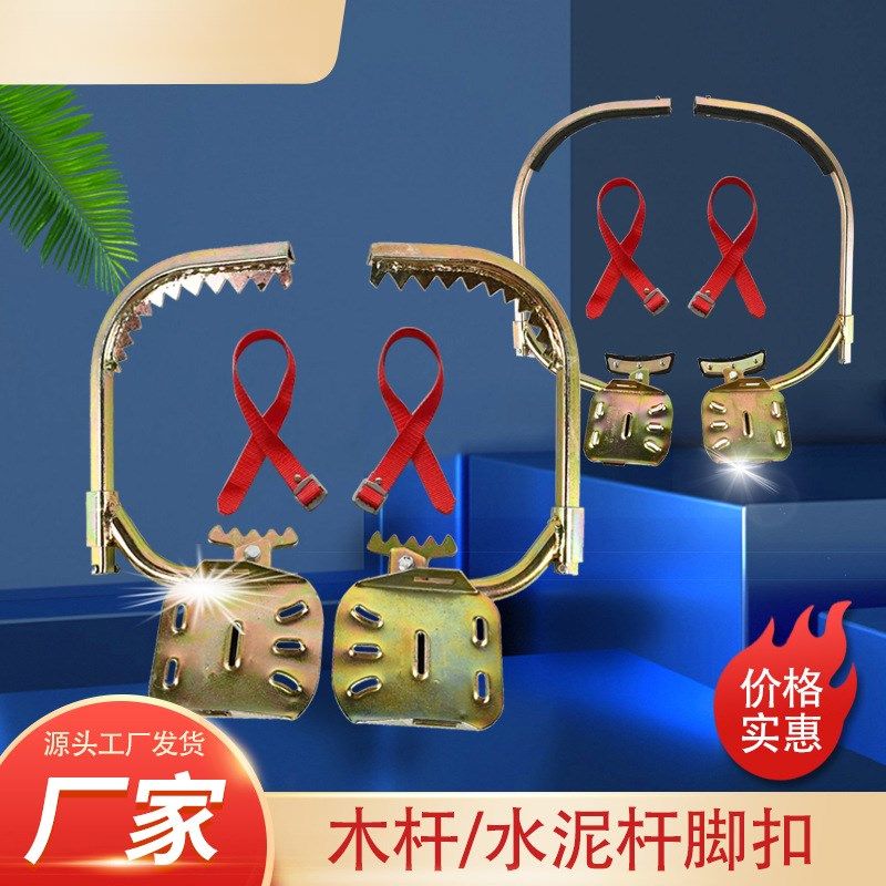 电工脚扣爬树工具上树木杆铁鞋脚扎子脚爬子安全加厚登杆脚扣
