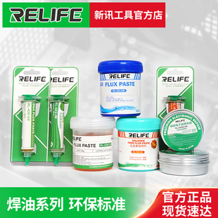 bga助焊膏免洗易上锡手机维修焊接助焊I剂无铅无卤松香焊油焊锡膏