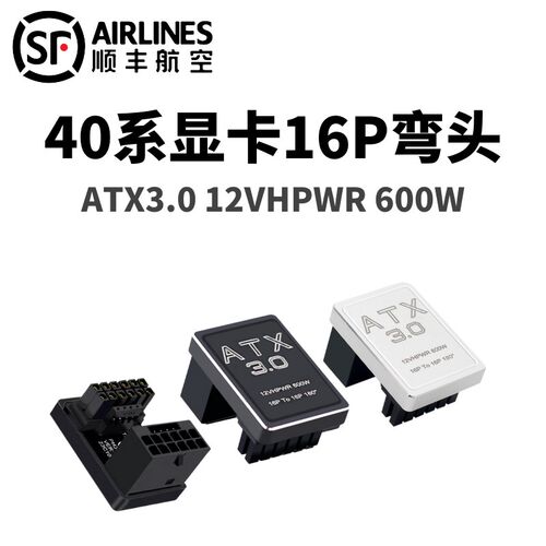4090显卡16pin供电转向转弯头180度转接线转接器12+4p PCIE5.0