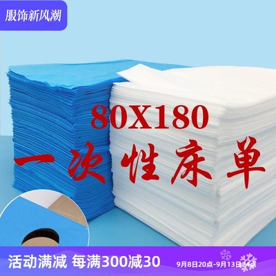 一次性床单美容院防水防油带洞80X180加厚透气100张大尺寸120x200