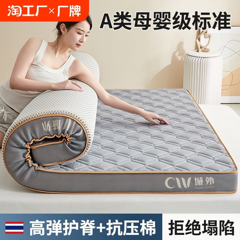 加厚乳胶床垫家用软垫学生宿舍榻榻米海绵垫单人床折叠记忆棉床垫