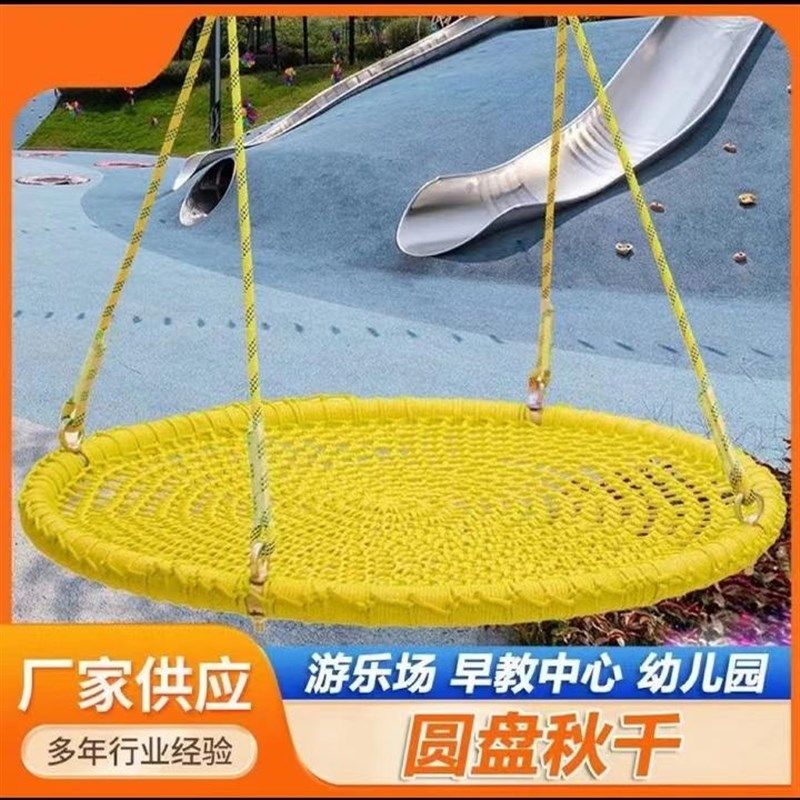 户外圆盘秋千儿童游乐场景区公园秋千圆形鸟窝秋千,玩具/童车/益智/积木/模型,秋千,淘宝优惠券,粉丝福利购,淘宝优惠卷