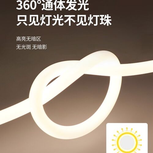 圆形硅胶灯带灯条灯管通体360度发光12v24vled加粗软柔性导光圆柱