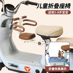 电瓶车电瓶自行车电o动车儿童座椅可折叠前置通用型宝宝安全坐椅