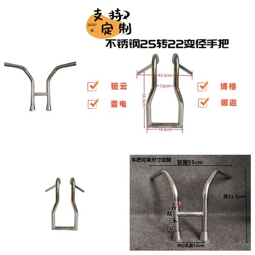 钜云摩托车改装25变22车把博格机车改装直插变径手把可来尺寸图定