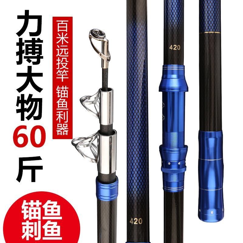 供实体款 锚鱼竿超轻超硬远投竿可视锚鱼专用竿 巨物锚竿挂划鱼竿,户外/登山/野营/旅行用品,八工竿/虾竿等钓竿,淘宝优惠券,粉丝福利购,淘宝优惠卷