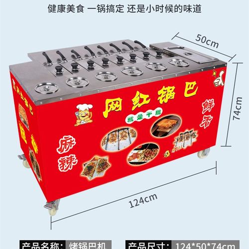 网红湘西土匪锅巴机器燃气炉子现烤锅巴机做锅巴饭的机器网红摆摊
