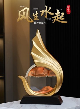 电视柜酒柜装饰品摆件轻奢高档客厅家居风生水起流沙画.办公室玄