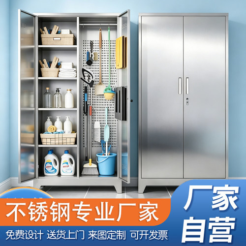 304不锈钢双门保洁工具收纳柜
