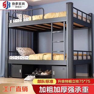 协多家俱加厚上下铺双层床铁床架铁架床员工学生宿舍床双人床高低