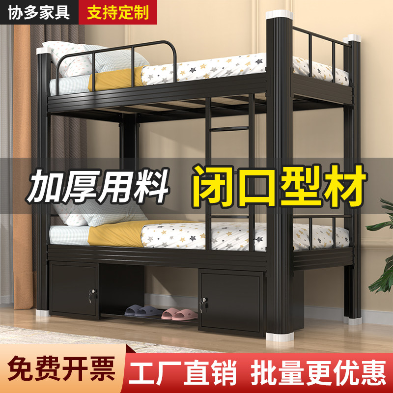 【送货上门】加厚闭口上下铺铁床图片