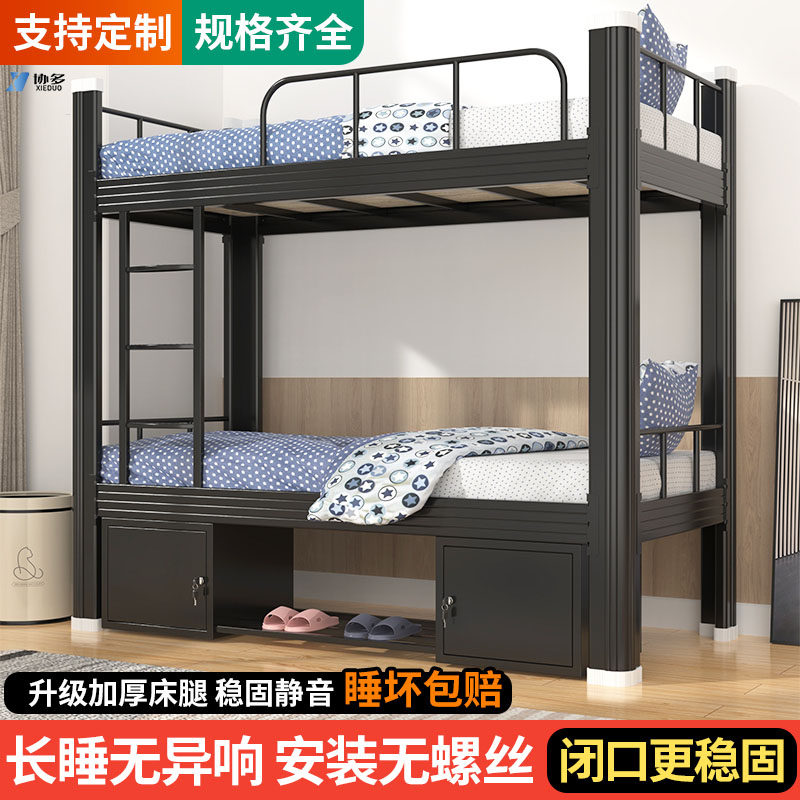 特厚上下床铁艺床学生寝室上下铺床员工宿舍高低双层床闭口铁架床