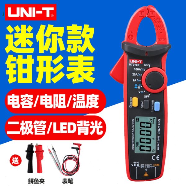 优利德UT210E/A/B/C/D迷你高精度数字钳形表万用表交直电流表100A