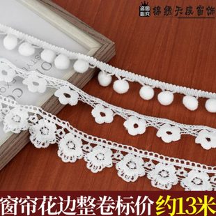 2.5cm 饰花边约13米 4cm宽白色毛球花边 梅花水溶边窗帘花边辅料装