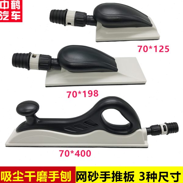 长方形网砂70*198干磨砂纸手刨手推板带吸尘自粘砂纸手动工具磨板