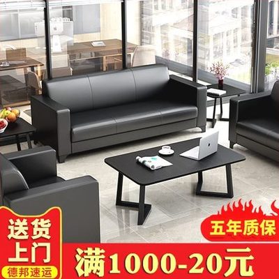 办公沙发茶几组合商务接待现代简约会客三人位办公室小户型皮沙发