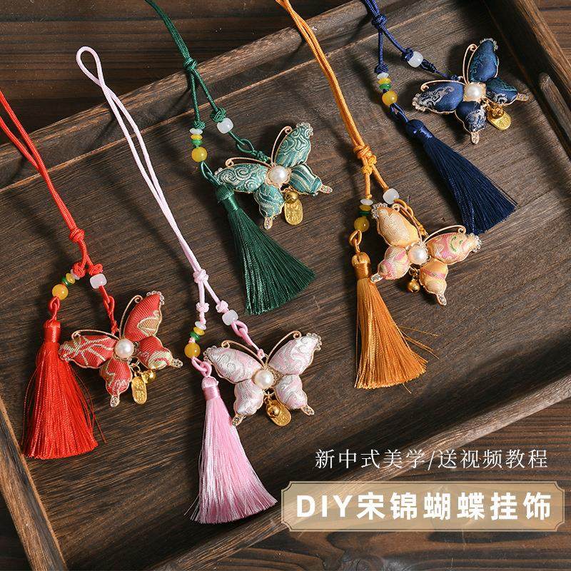 宋锦蝴蝶手工diy材料包珍珠挂件