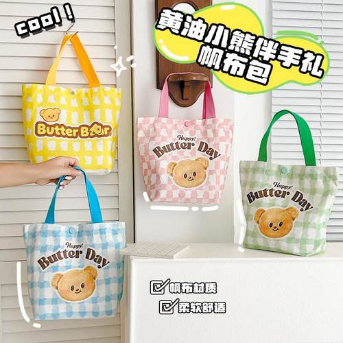新款可爱卡通黄油小熊儿童伴手礼