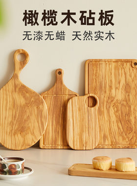 橄榄木砧板木制菜板实木家用切菜