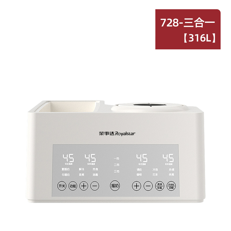 【原装配件】荣事达恒温调奶器婴儿冲奶器烧水壶单底座