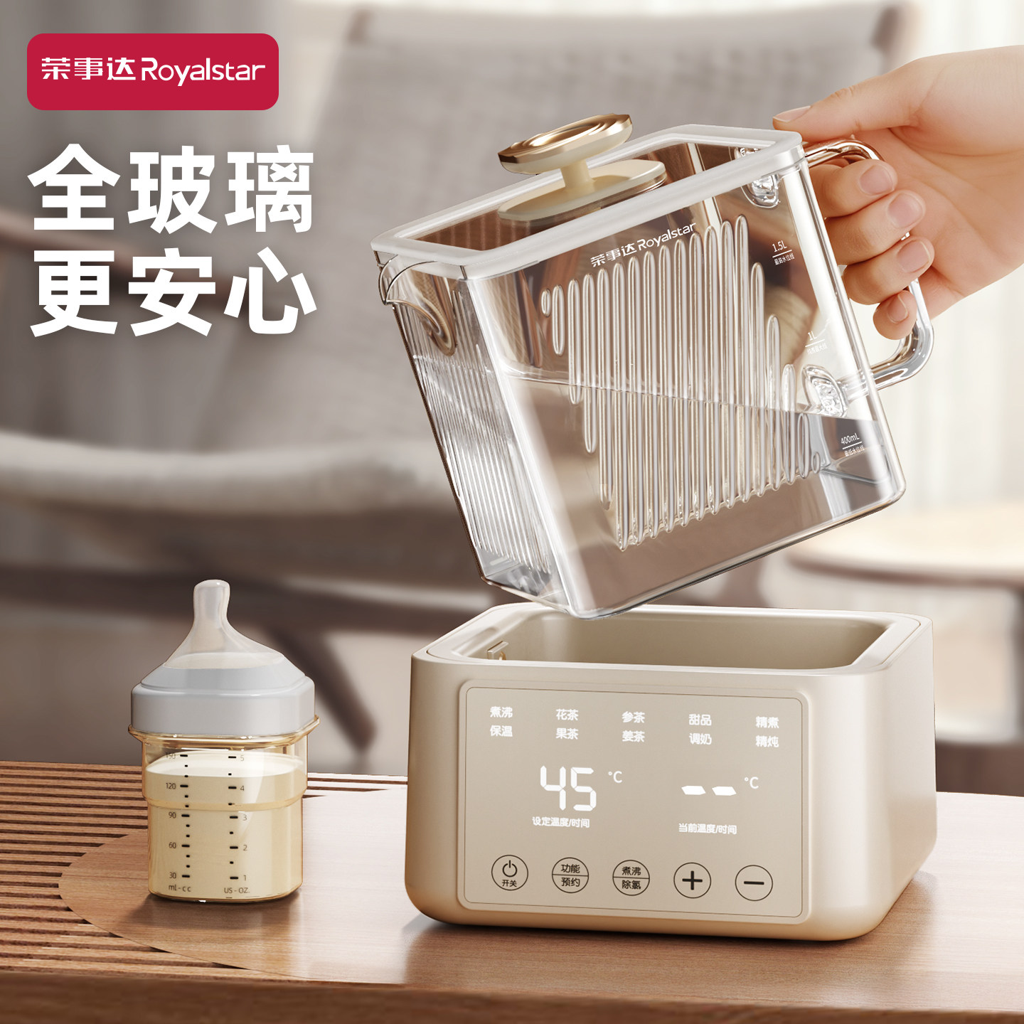 全玻璃恒温水壶婴儿专用泡奶机智能冲奶粉家用养生壶烧水壶调奶器