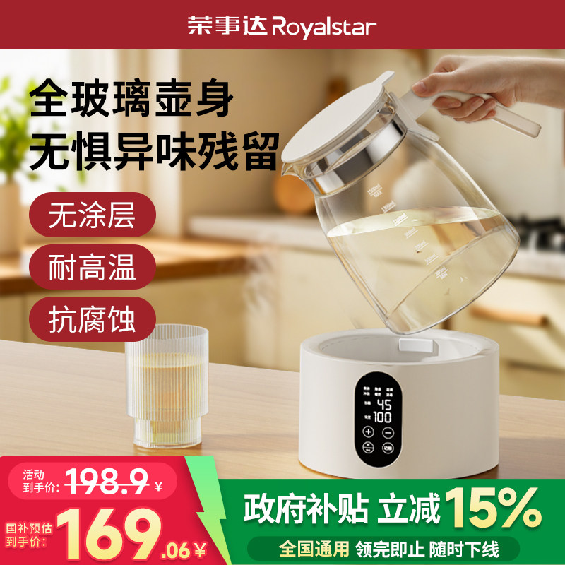 荣事达全玻璃养生壶恒温家用多功能办公室小型花茶煮茶壶炖煮一体