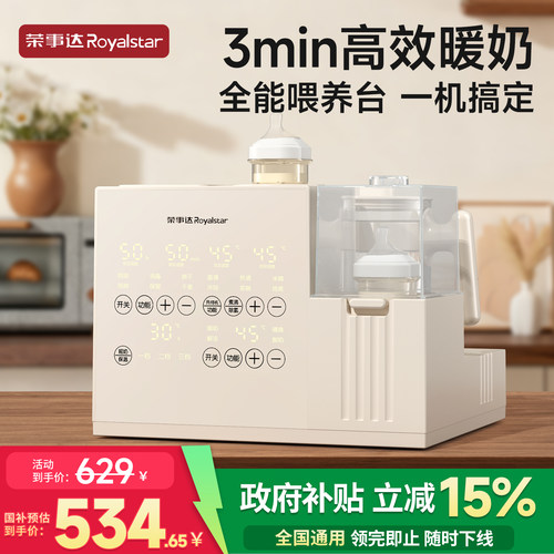 【水浴暖奶·精准控温】五合一