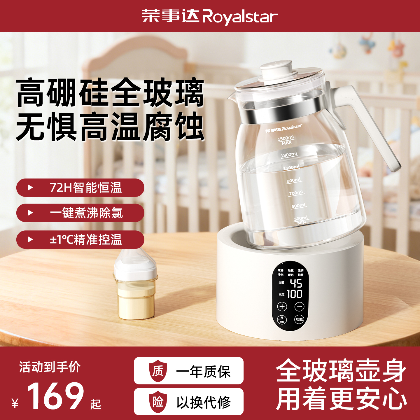 恒温热水壶全玻璃婴儿专用智能泡奶机烧水壶家用温奶器暖奶冲奶粉