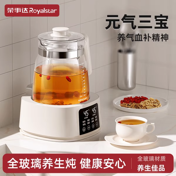 荣事达养生壶炖煮一体2025新款烧水壶煮茶器小型办公室全玻璃恒温