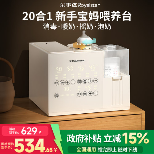 温奶器自动恒温水壶奶瓶消毒器二合一热奶器母乳加热保温烘干一体