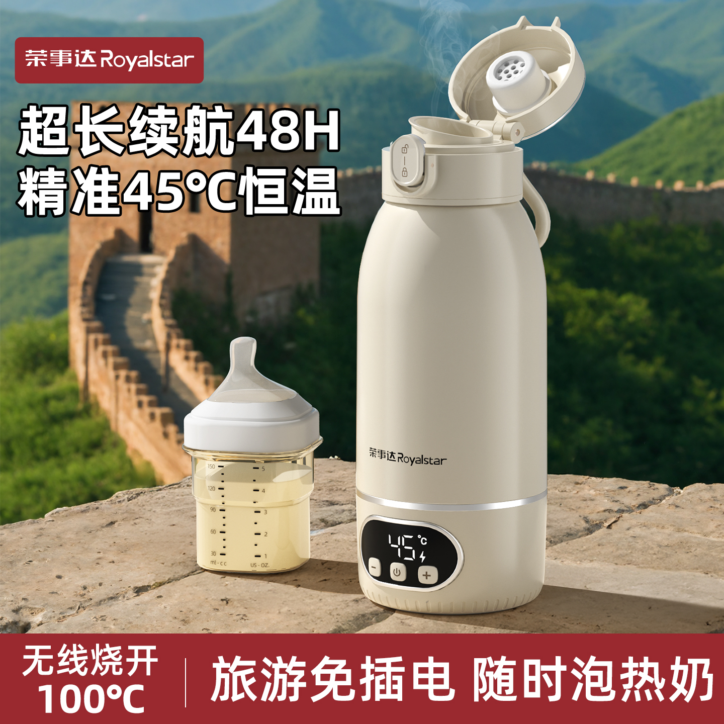 【妈妈首选】荣事达恒温水杯外出