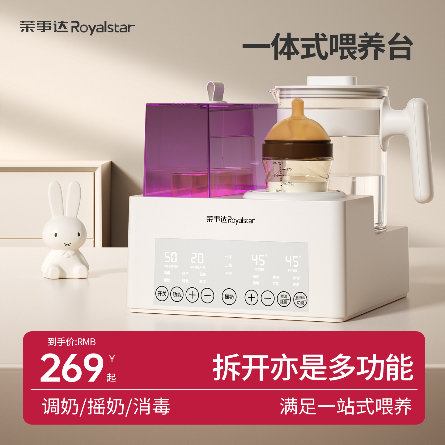 恒溫水壺嬰兒專用智能全自動泡奶