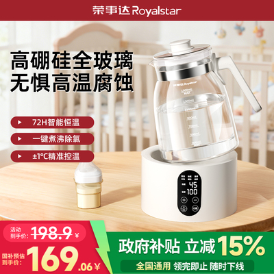 恒温热水壶全玻璃婴儿专用智能泡奶机烧水壶家用温奶器暖奶冲奶粉