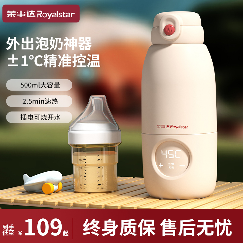 无线恒温杯婴儿外出能烧水调奶器