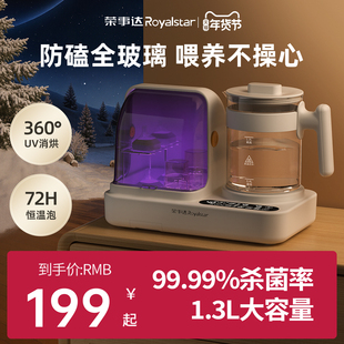 荣事达恒温壶奶瓶消毒器二合一全玻璃婴儿专用热水壶冲奶粉一体机