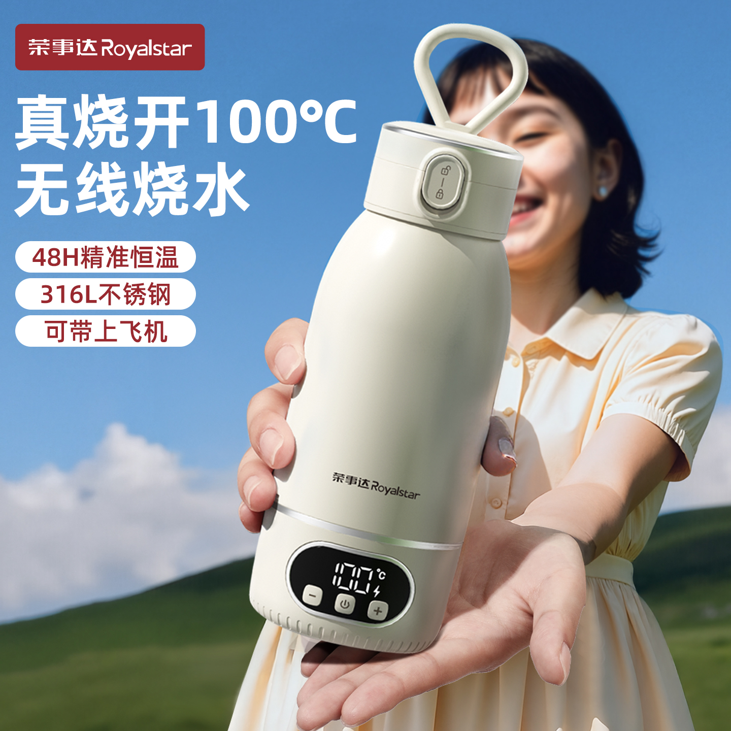 [无线烧100℃]48h恒温杯2min速热