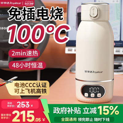 【可上飞机】无线烧开100℃保温