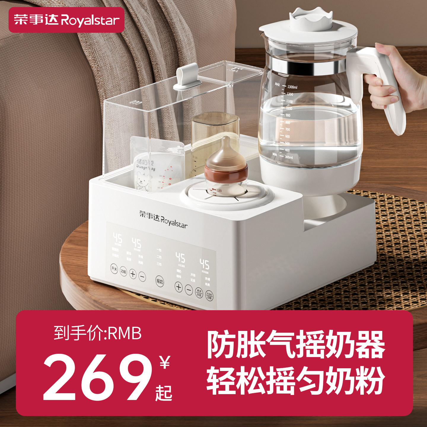 荣事达摇奶器恒温水壶二合一暖奶消毒器烘干一体全自动静音冲奶粉,厨房电器,电动奶粉搅拌器/摇奶器,淘宝优惠券,粉丝福利购,淘宝优惠卷