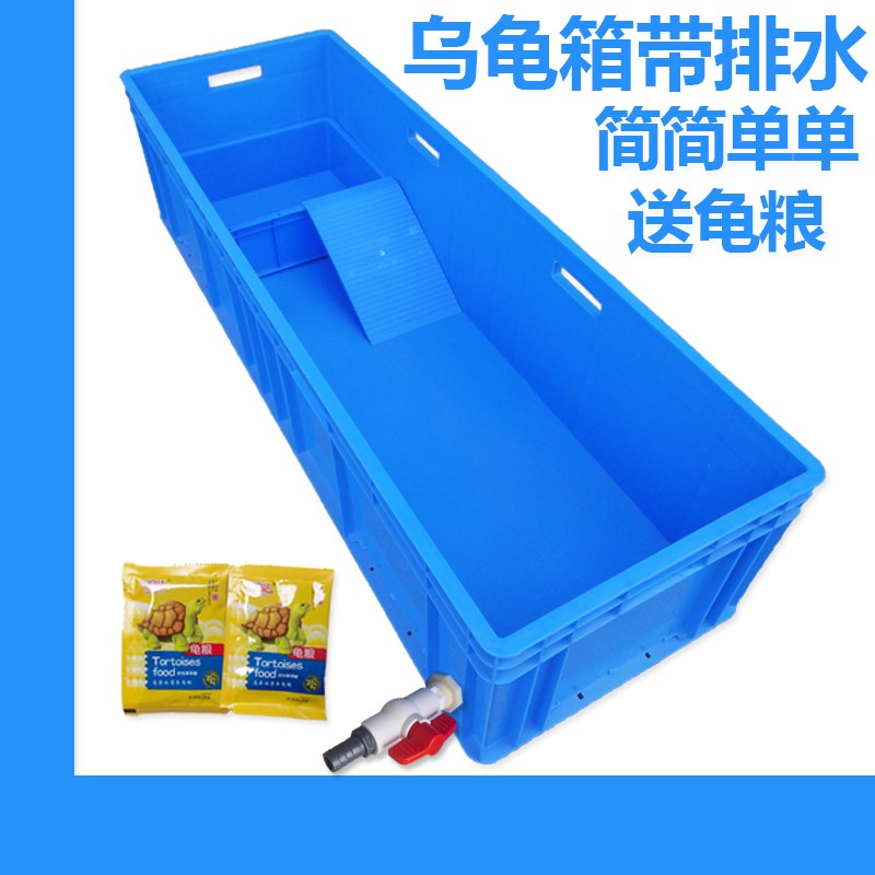 加厚龟箱养殖箱水族箱大号箱子乌龟盒带晒台产蛋沙盘乌龟缸带排水