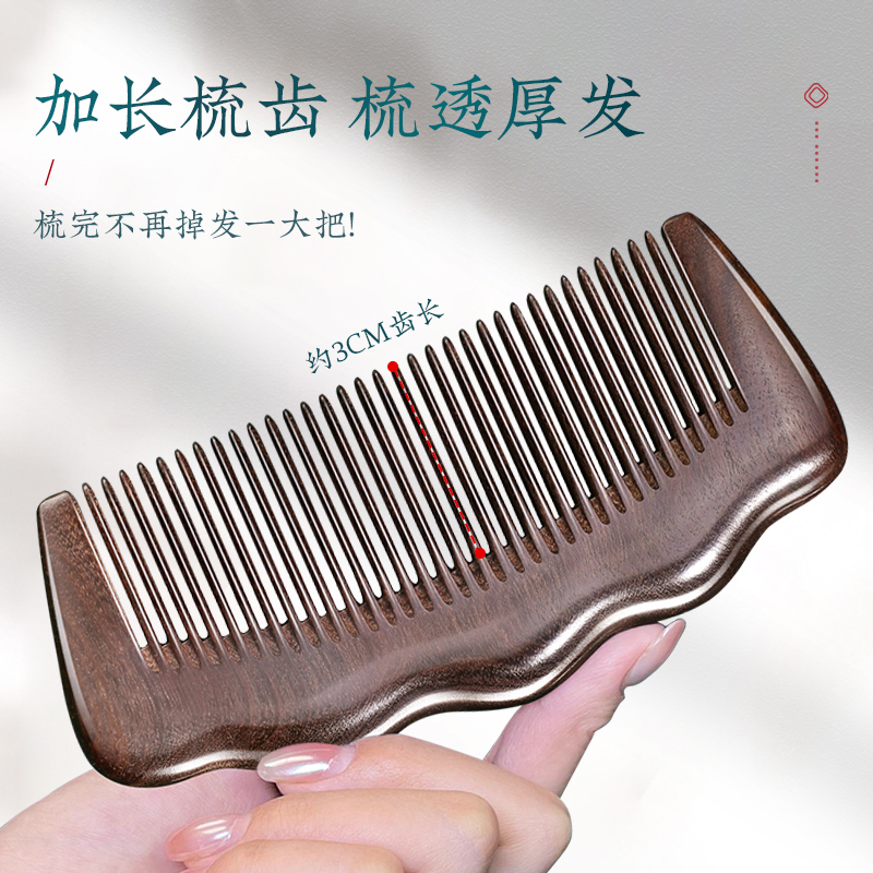 黑檀梳子女长发梳头皮按摩经络家用防可携式脱发静电密齿檀木梳