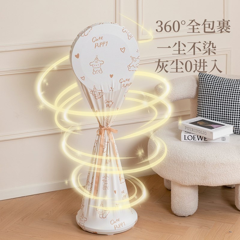 电风扇防尘罩落地扇塔扇全包立式空调扇通用家用收纳防尘保护网罩