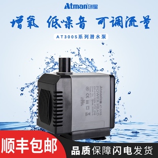 305s 创星atman潜水泵AT301s 304s 302s 306s鱼缸过滤器水泵 303s