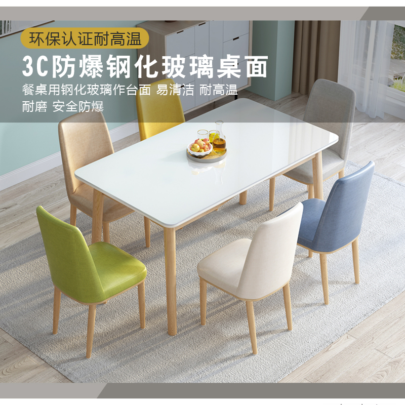 北欧实木餐桌家用小户型餐桌椅组合钢化玻璃现代简约长方形桌子
