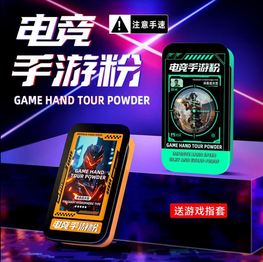 固态手游粉防汗触摸屏手套