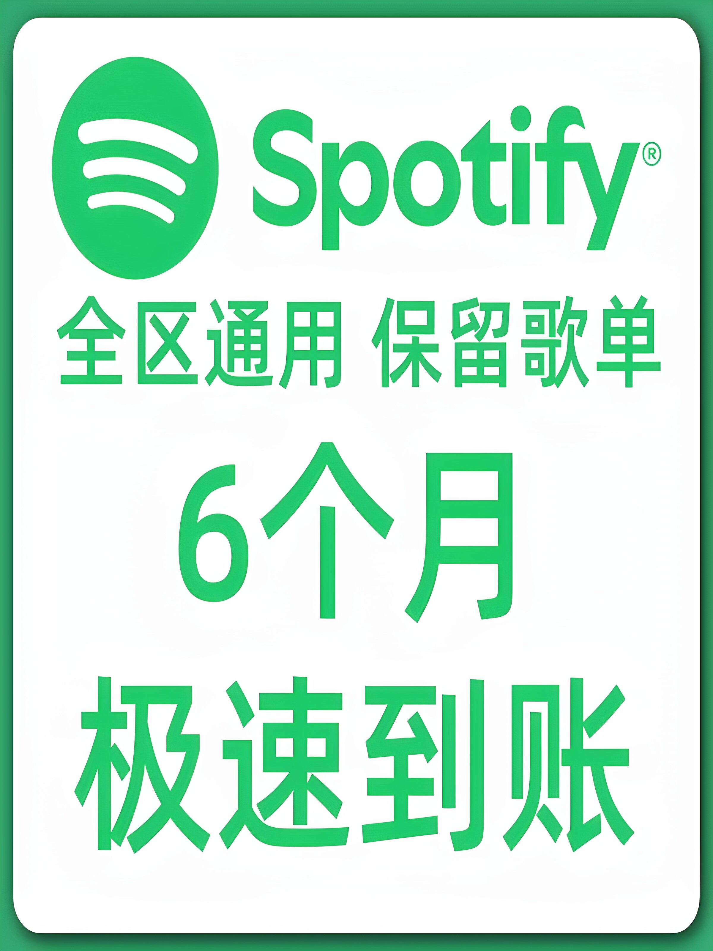 Spotify Premium Personal 1-User Global Stable Account - Product image 4