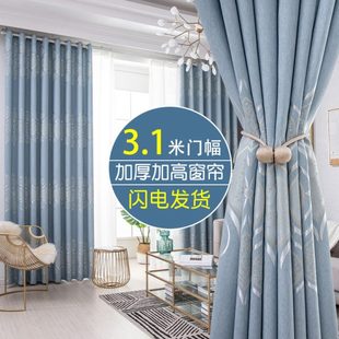 窗帘北欧简约现 3.1米超高客厅卧室窗帘遮光农村自建房2023年新款